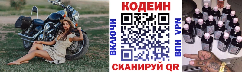 Кодеин Purple Drank  Шиханы 