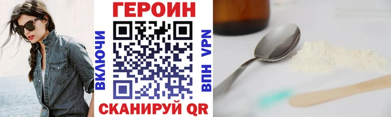 ГЕРОИН хмурый Шиханы