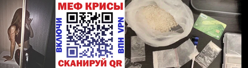 Мефедрон мяу мяу  Шиханы 