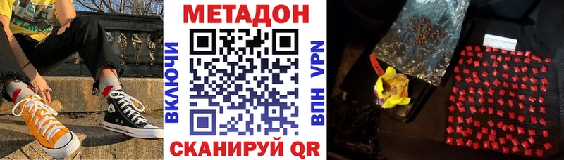 где продают наркотики  Шиханы  MEGA рабочий сайт  МЕТАДОН кристалл 