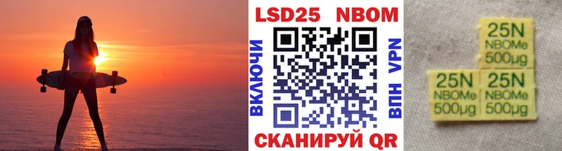 Марки N-bome 1,5мг Шиханы