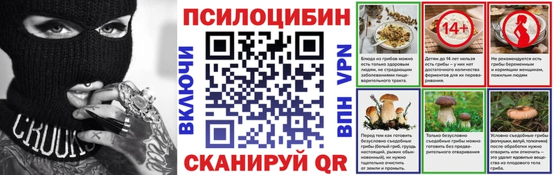 Псилоцибиновые грибы ЛСД  купить закладку  Шиханы 